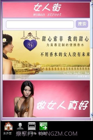 女人街截图2