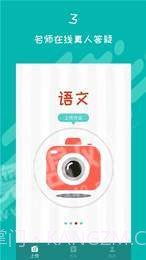 初中数学作业检查手机截图3