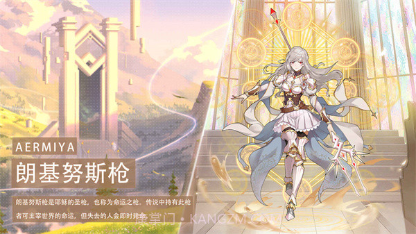 阿尔米娅赞歌截图3