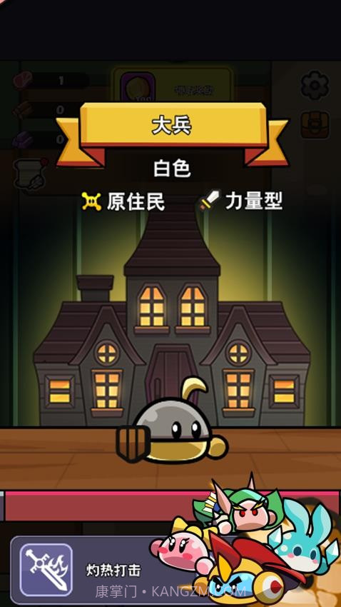 救救小宝贝移植版截图2