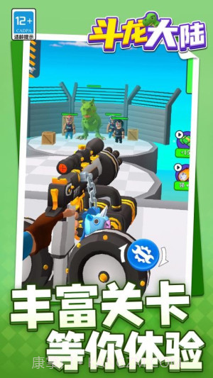 斗龙大陆汉化版截图4