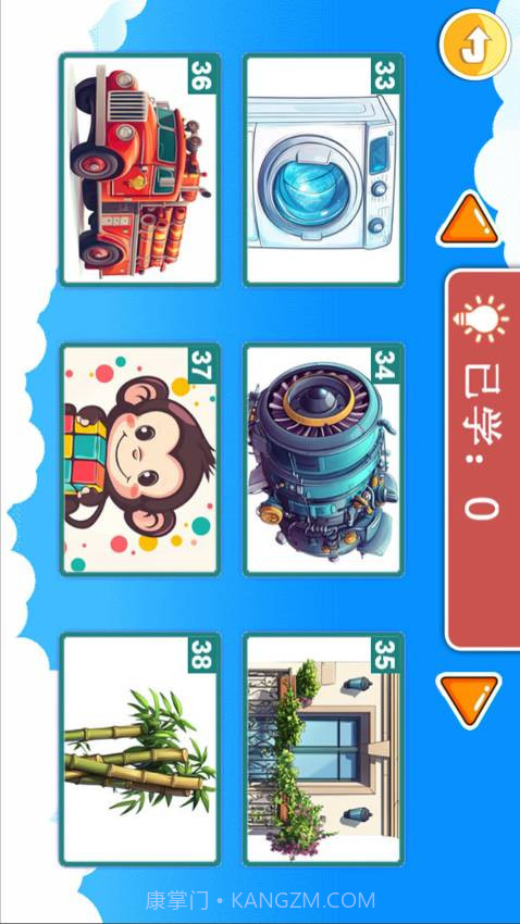 宝宝儿童学汉字老版本截图4