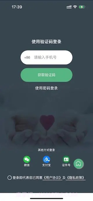 掌上徐矿总院免费正版截图2