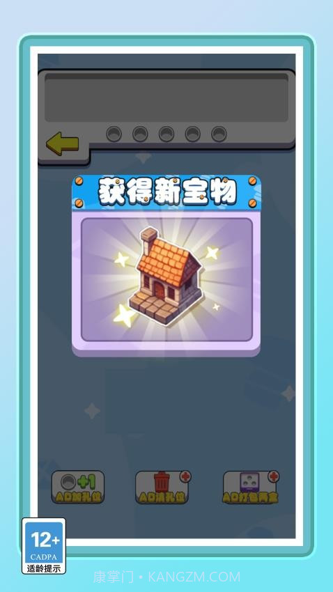 你的脑洞真大付费版截图3