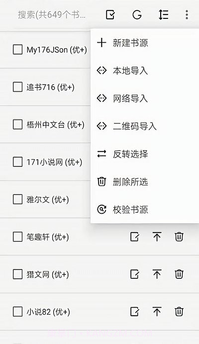 json阅读器截图4
