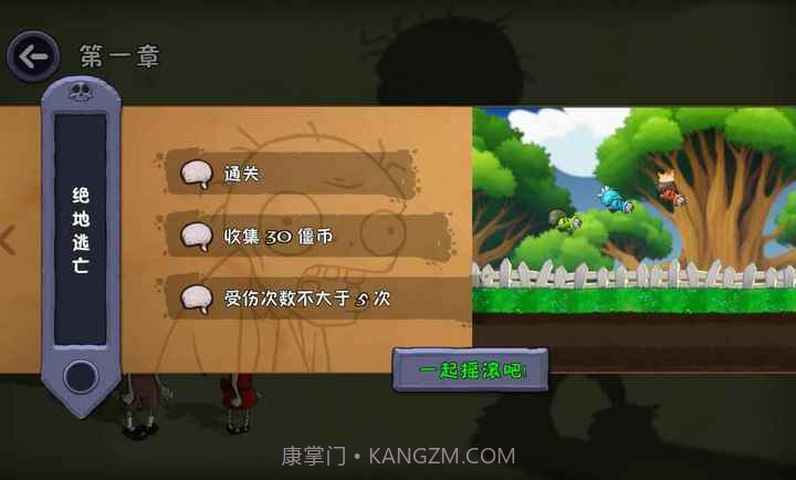 僵尸不能死移植版截图3