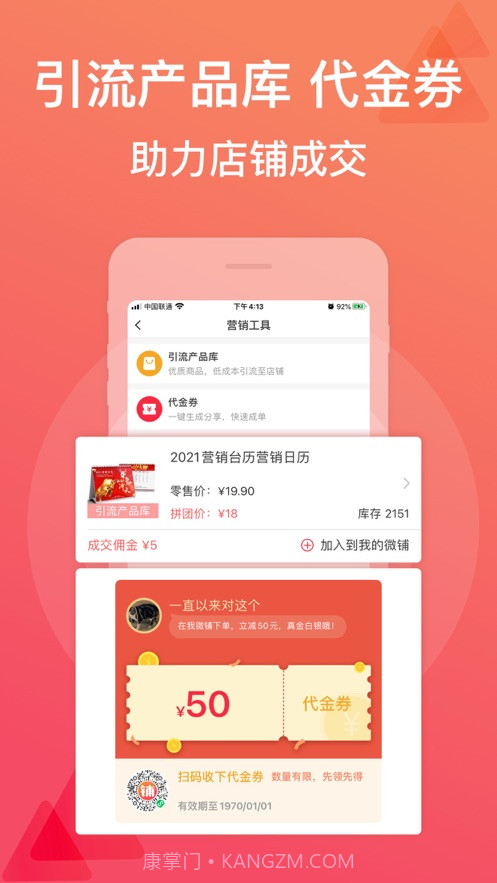 微脉店铺截图3 微脉店铺截图3