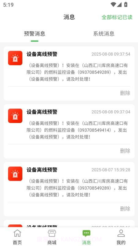 智慧醇2026最新版截图2