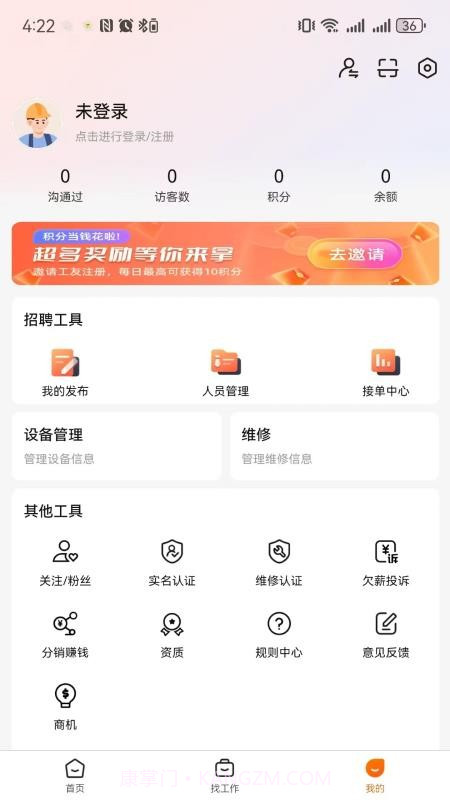 云建智联官方版截图2