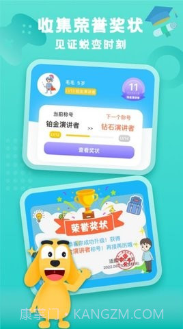 适趣家长端截图2