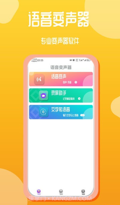 音频编辑录音文字互转工具截图1