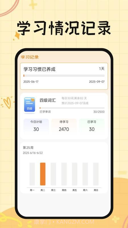 芝士单词免费正版截图3