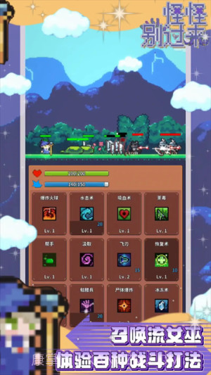 怪怪别过来去更新版截图4