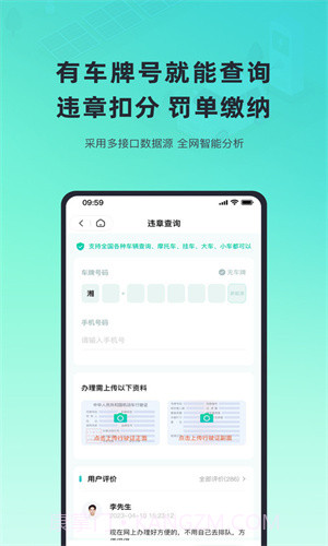 二手车车况查询截图2
