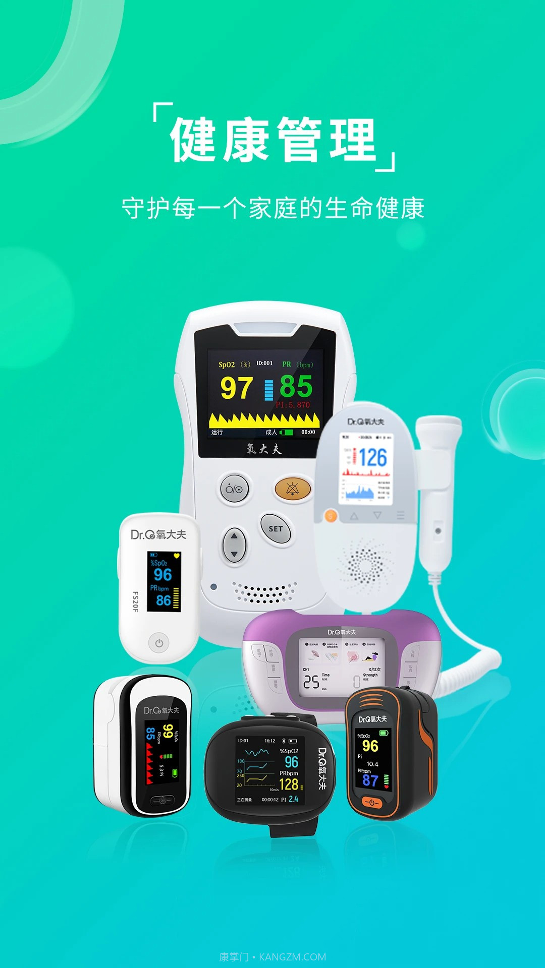 艾瑞特健康全新版本截图3