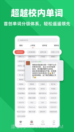 拓词会员免登录截图2