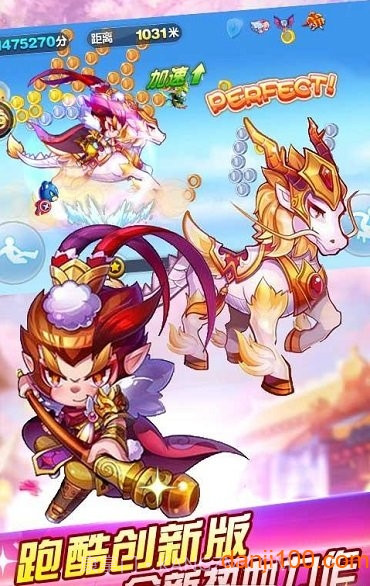 齐天大圣跑酷离线版截图3