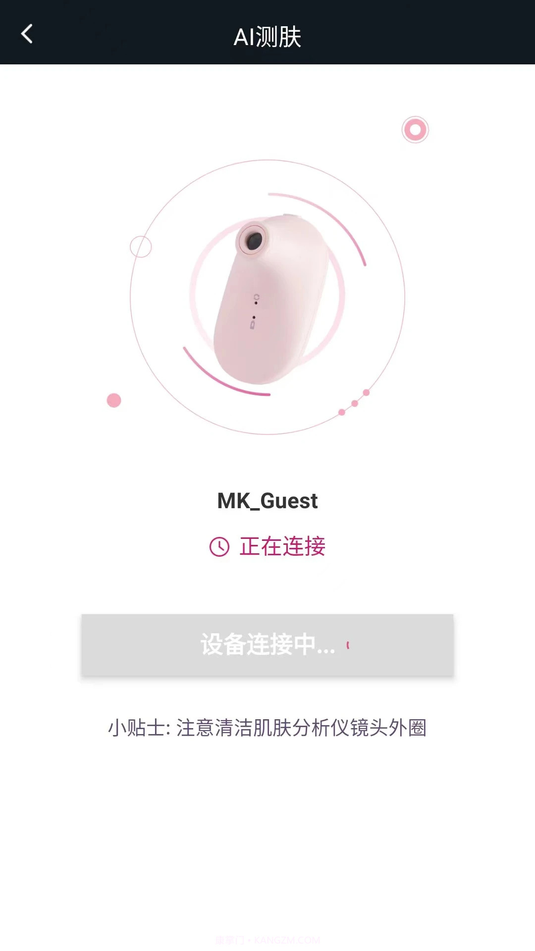 肌肤分析仪免费正版截图3