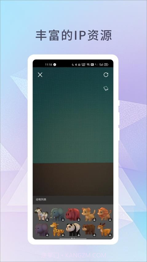幻展老版本截图3