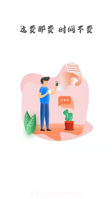 中大光华口腔安卓正版截图1