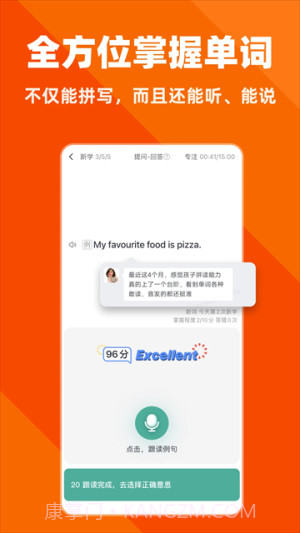 拓词会员免登录截图1