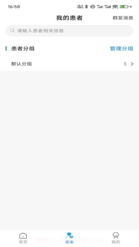 裕亨云医专家端无会员截图2