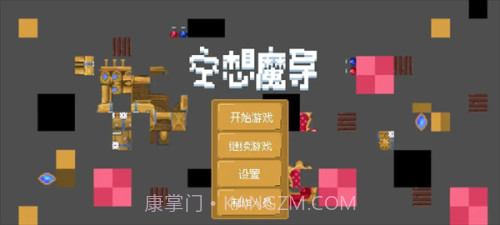 空想魔导精简版截图1