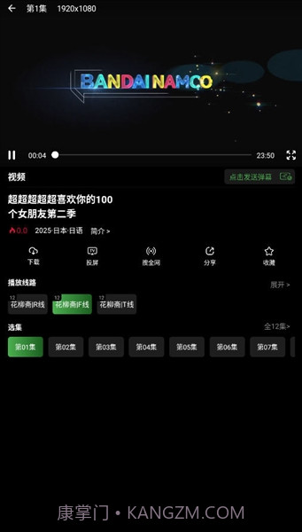 花柳斋定制版截图4