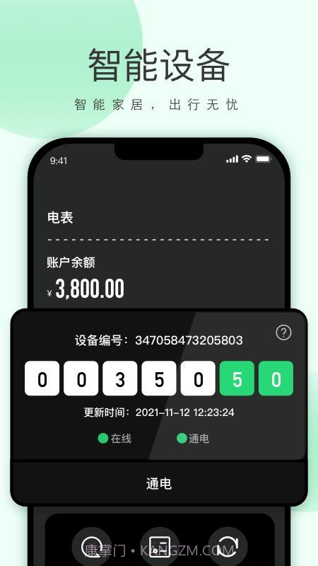功唐公寓官网版截图1