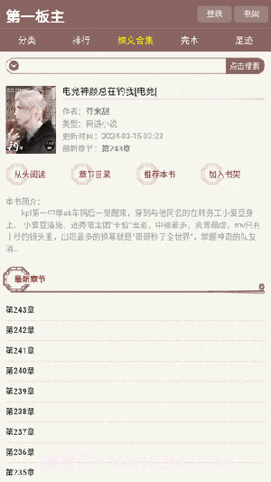 第一版主老版本截图3