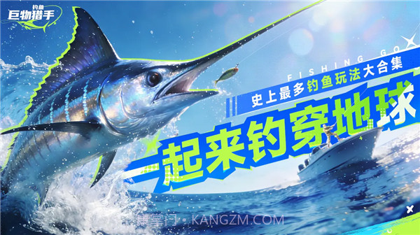 钓鱼巨物猎手离线版截图1