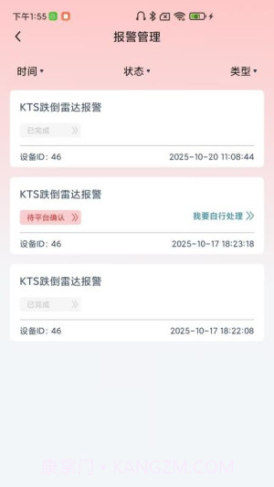 快天使定制版截图3