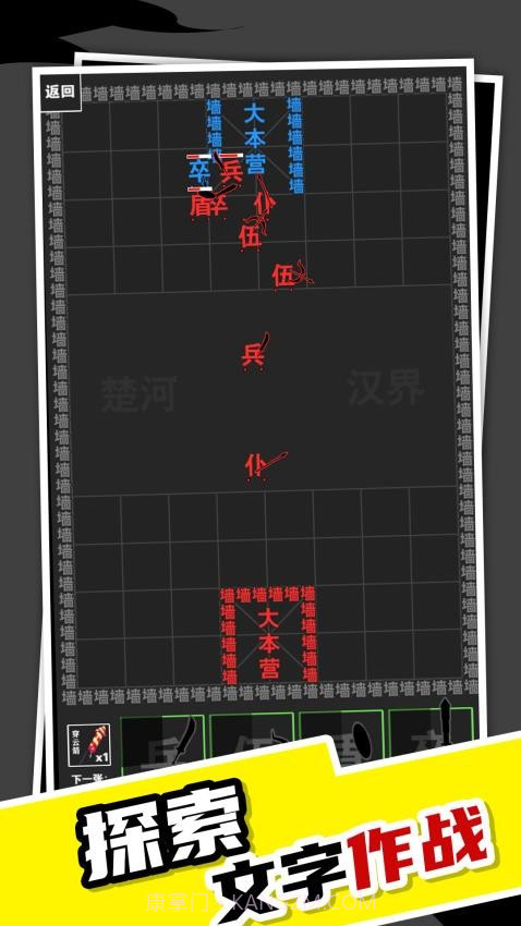 我真不是塔防先行服截图4