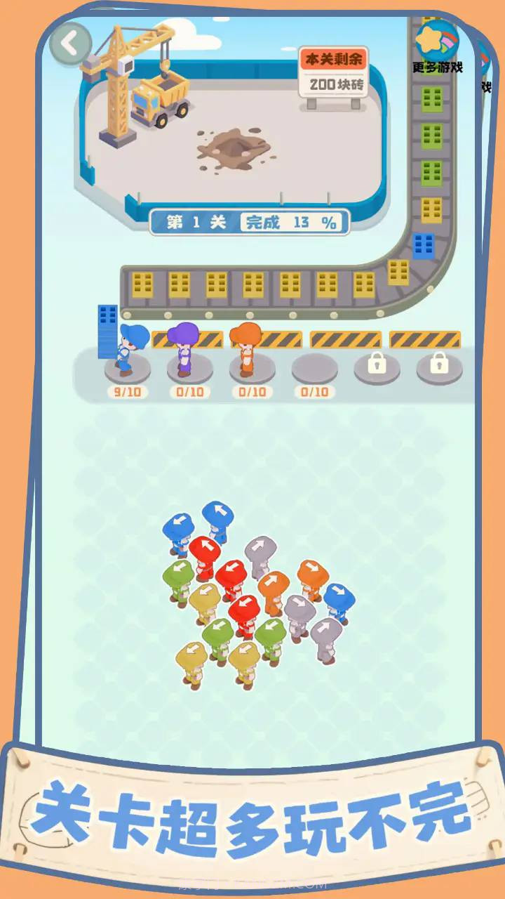 盖个大别墅官方版截图3