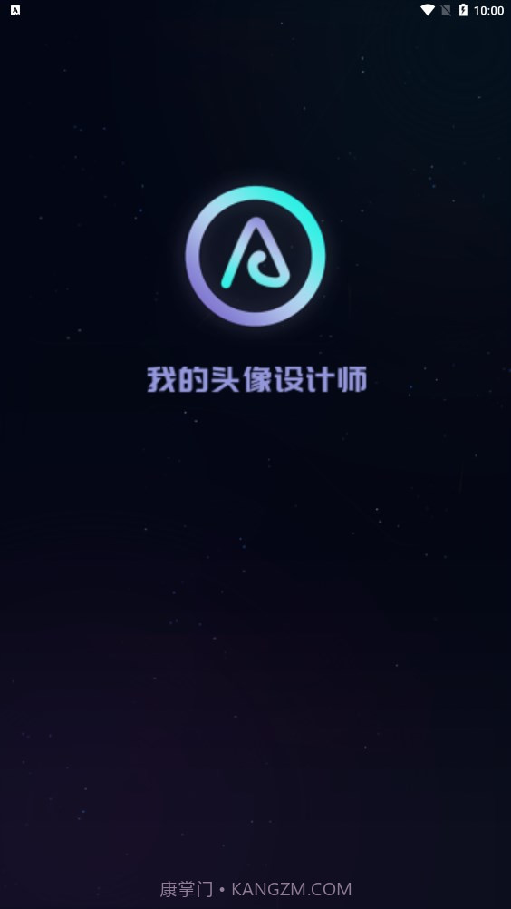 我的AI魔法头像截图1