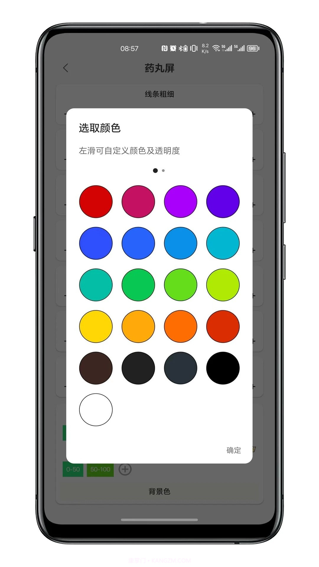 通知呼吸灯正式版截图1