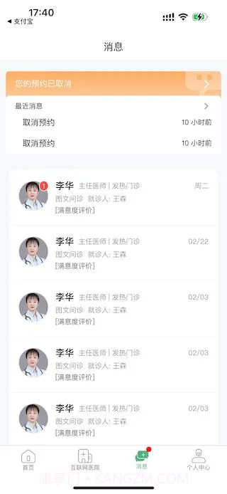掌上徐矿总院全新版本截图3
