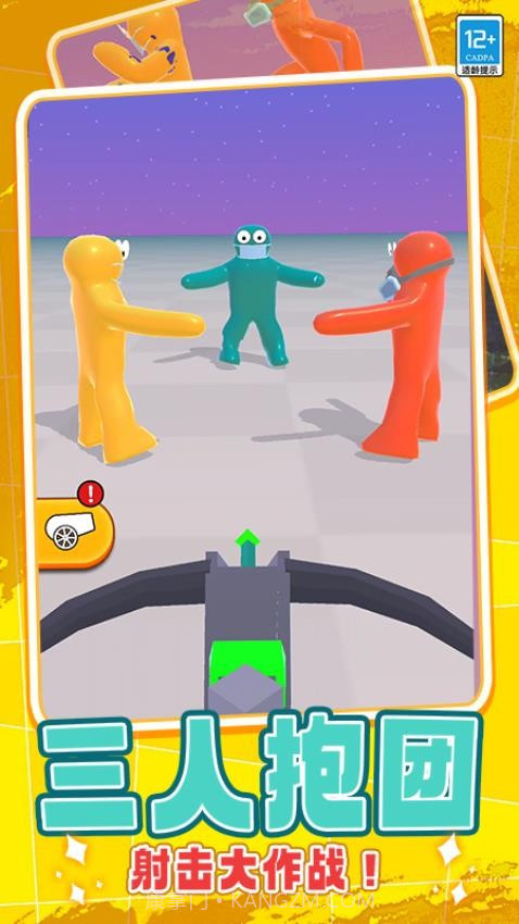 射箭狩猎完整版截图1