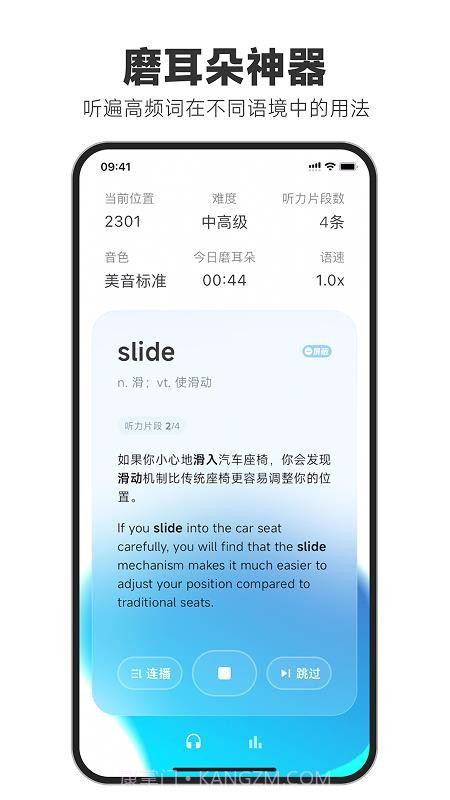 天天磨耳朵全新版本截图4