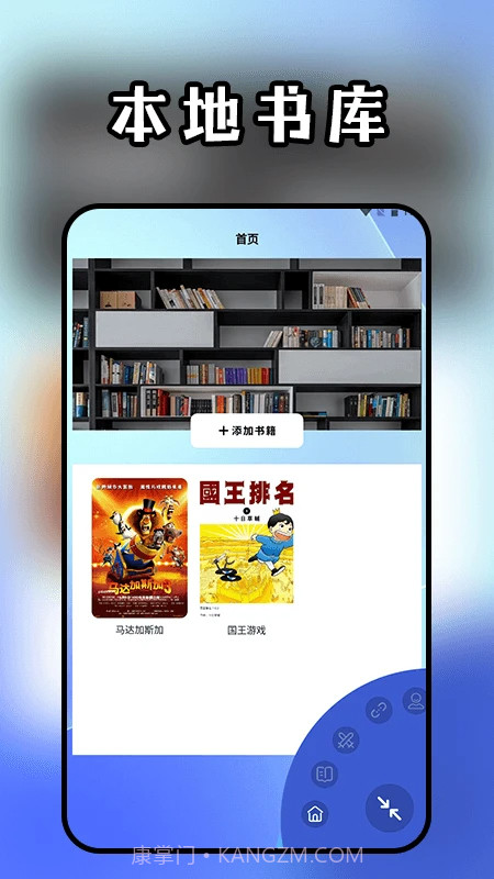 头条小说阅读器手机版截图3 头条小说阅读器手机版截图3