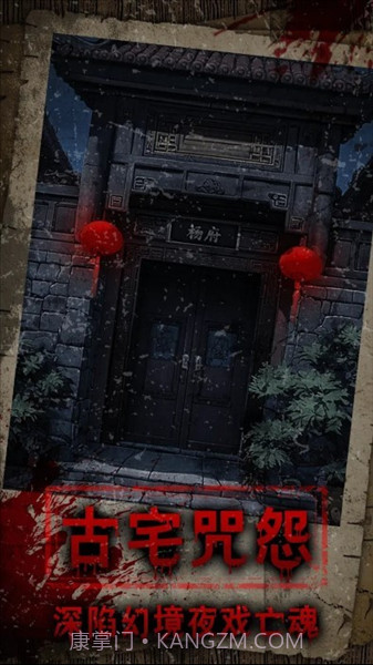 偿命锁汉化版截图2