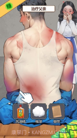 逆袭乱斗单机版截图2