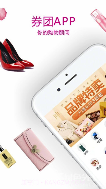 券团app(券团购物)V1.7.9 免费版手机版截图2