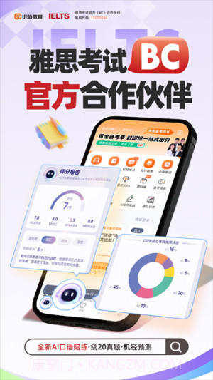 小站雅思会员免登录截图1
