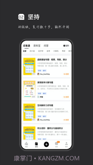 汉印错题自定义版截图3