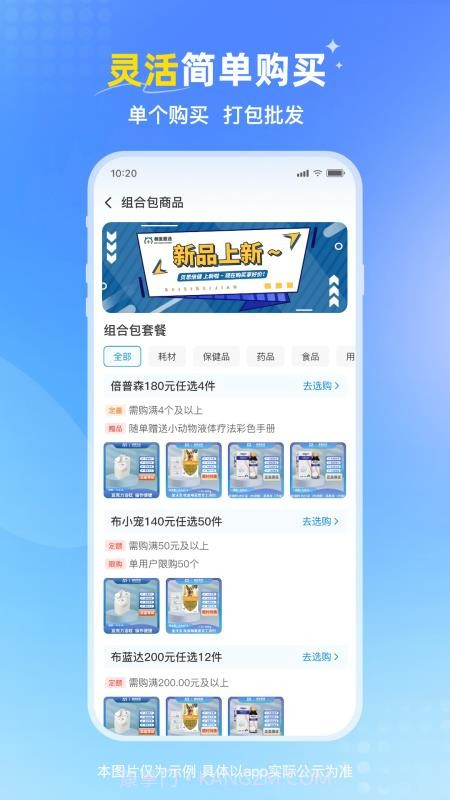 兽医首选无会员截图4