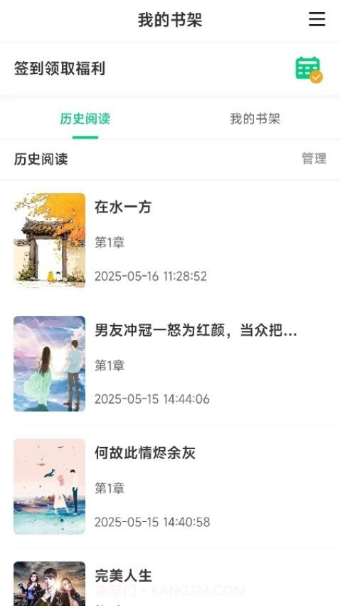 须凌新说纯净版截图1 须凌新说纯净版截图1