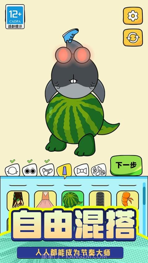 T台人生付费版截图3 T台人生付费版截图3