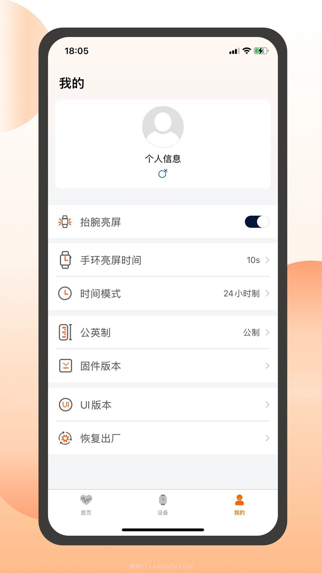 QXFit全新版本截图1