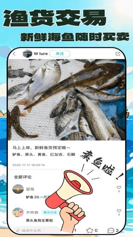 拼个船无会员截图1 拼个船无会员截图1